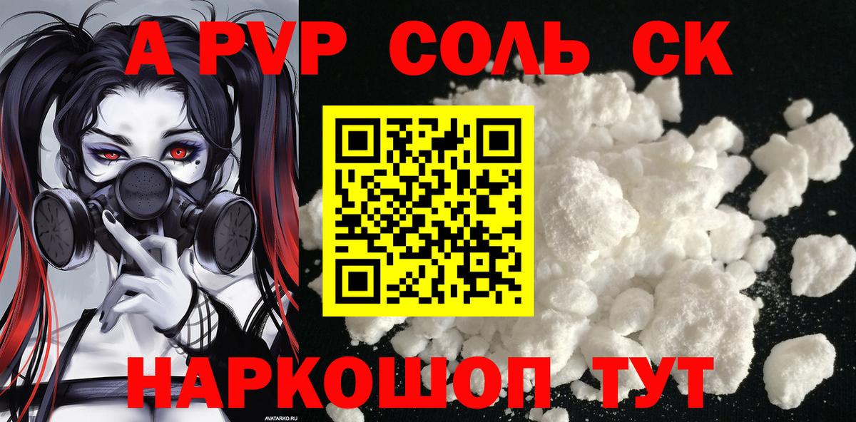 APVP СК Ревда
