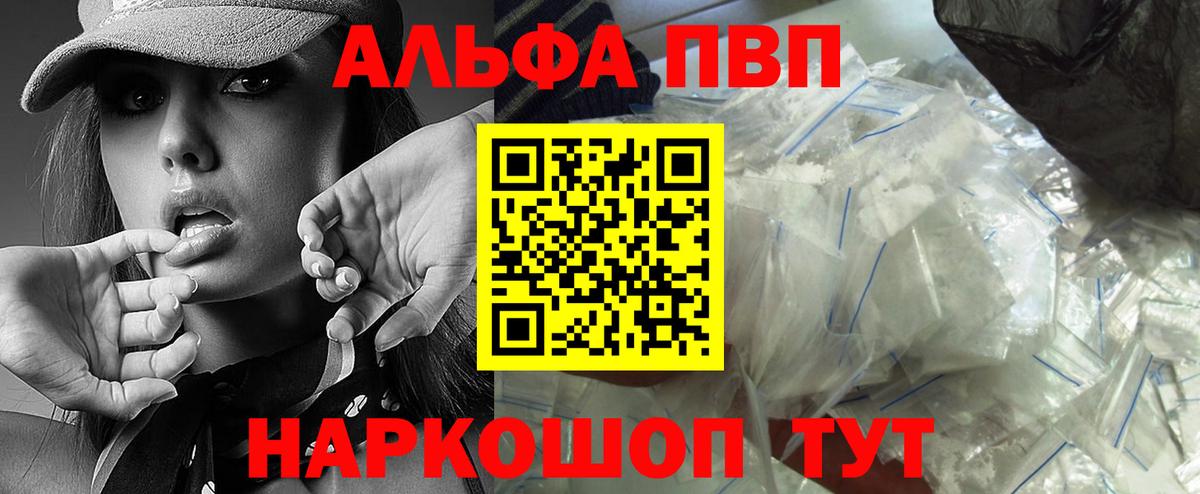 A-PVP крисы CK  Вход с VPN  Alfa_PVP Crystall  Ревда 