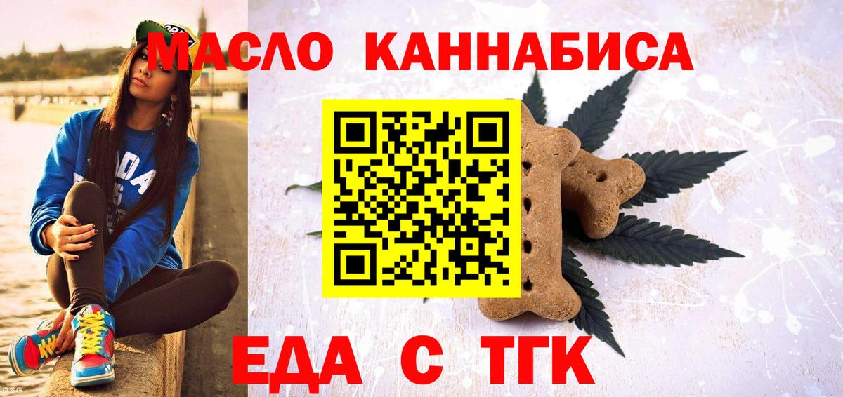 Cannafood конопля Ревда