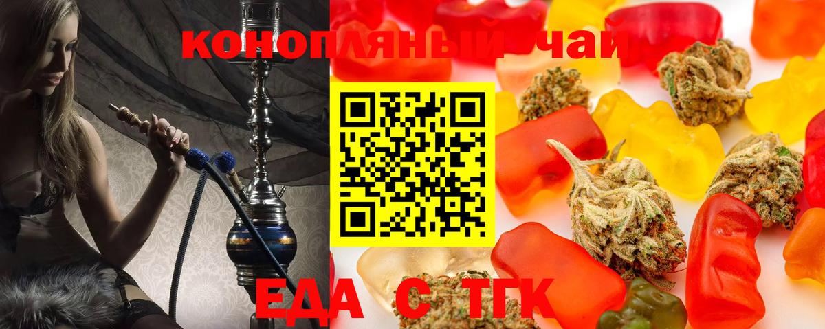 Ревда  Еда ТГК марихуана  Вход с VPN 