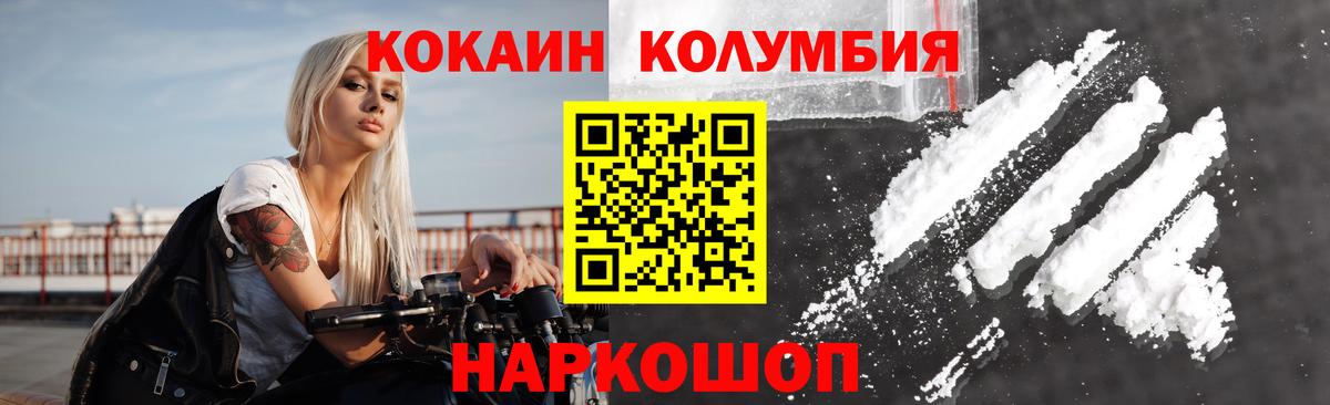 купить   Вход с VPN  Кокаин  Ревда  КОКАИН FishScale 