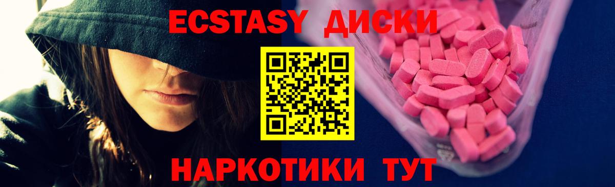 Ревда  Экстази  Вход с VPN  ЭКСТАЗИ таблы 
