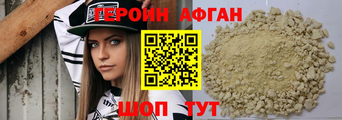 Ревда  Героин  Вход с VPN  Героин герыч 