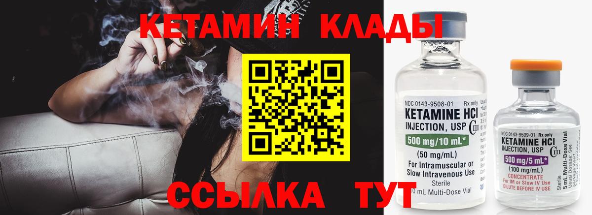 КЕТАМИН VHQ Ревда