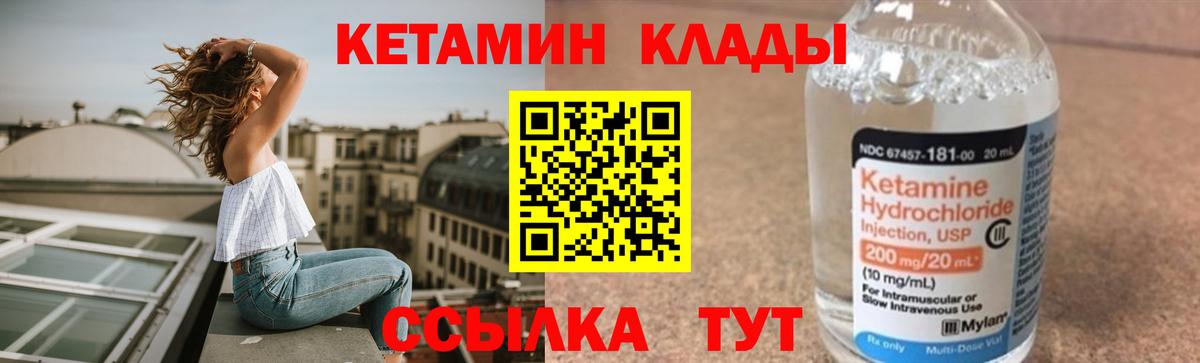 КЕТАМИН ketamine  КЕТАМИН VHQ  блэк спрут ссылки  Ревда  Вход с VPN 