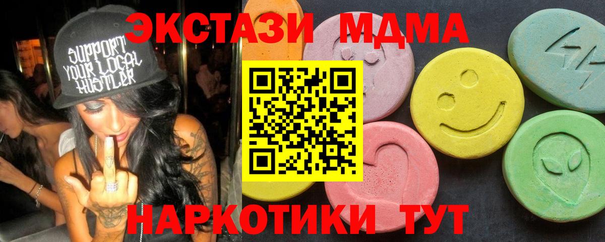 MDMA  MDMA VHQ  MDMA Molly  Вход с VPN  Ревда 
