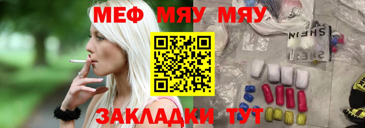Меф VHQ  Вход с VPN  МЕФ  Ревда  Меф mephedrone 