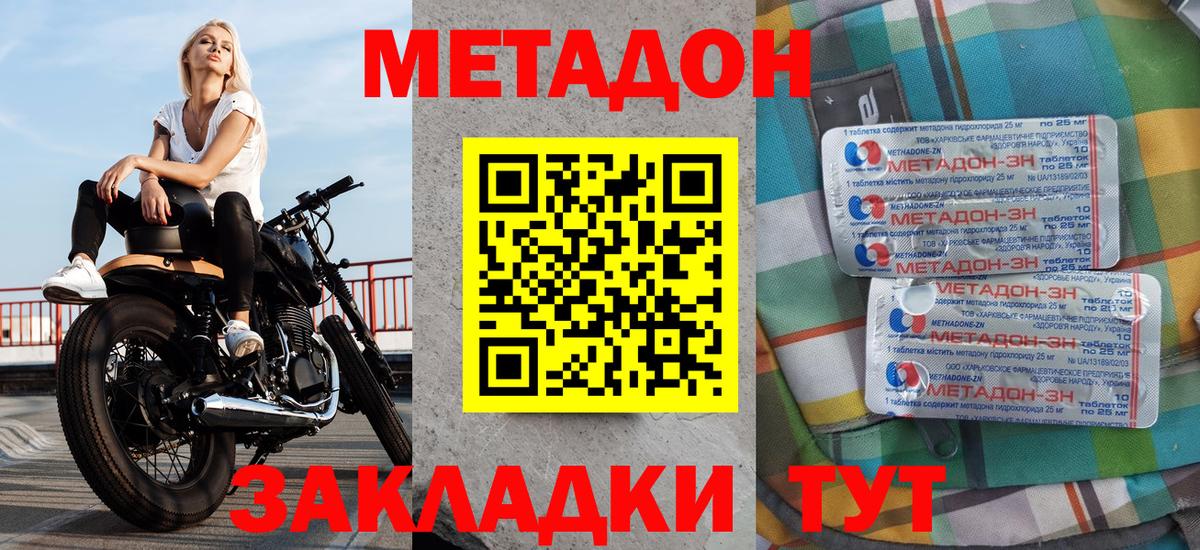 Ревда  Метадон мёд  Вход с VPN 