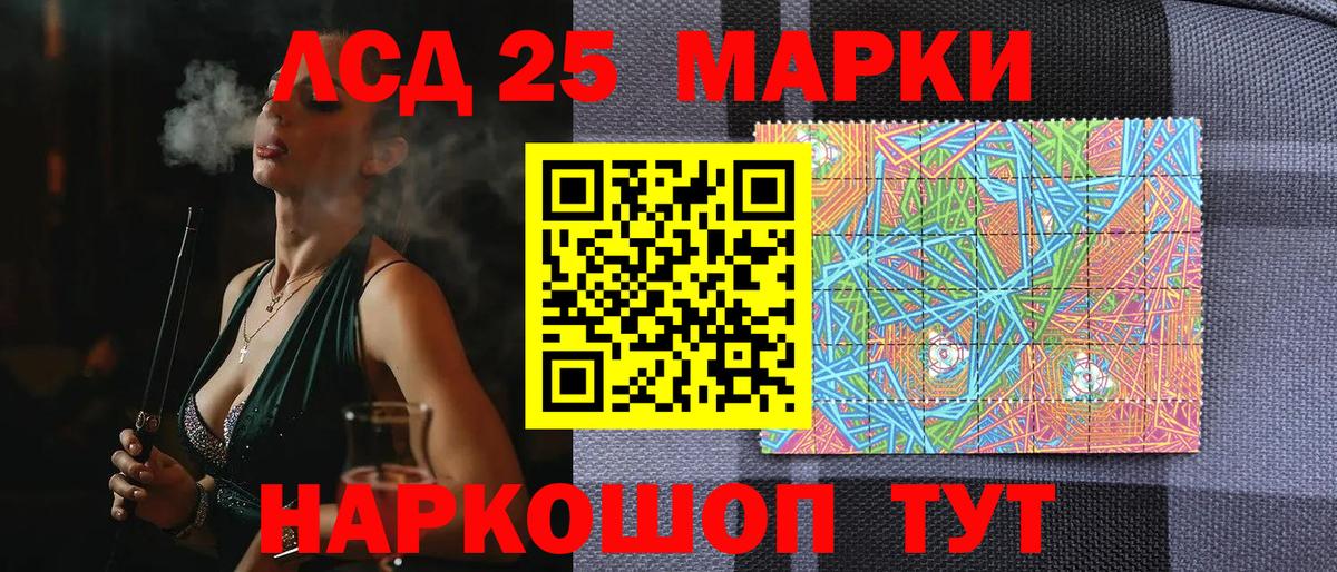 Марки 25I-NBOMe  Марки NBOMe 1,5мг  Вход с VPN  сколько стоит  Ревда 